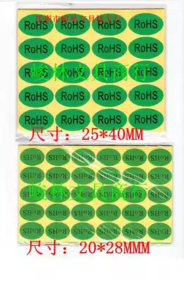 Environmentally friendly adhesive paper ROHS sticker green label rohs self-adhesive paper Oval green bottom car sticker