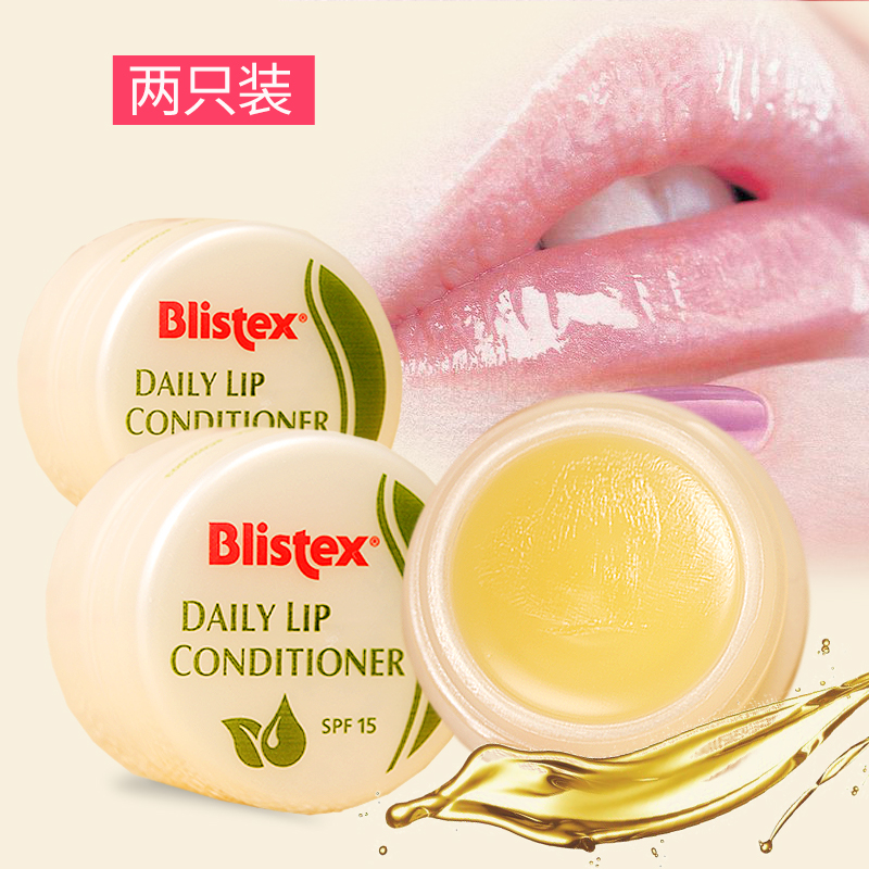 BLISTEX/百蕾适美国碧唇小蓝罐升级小白罐防晒SPF15润唇膏*2罐