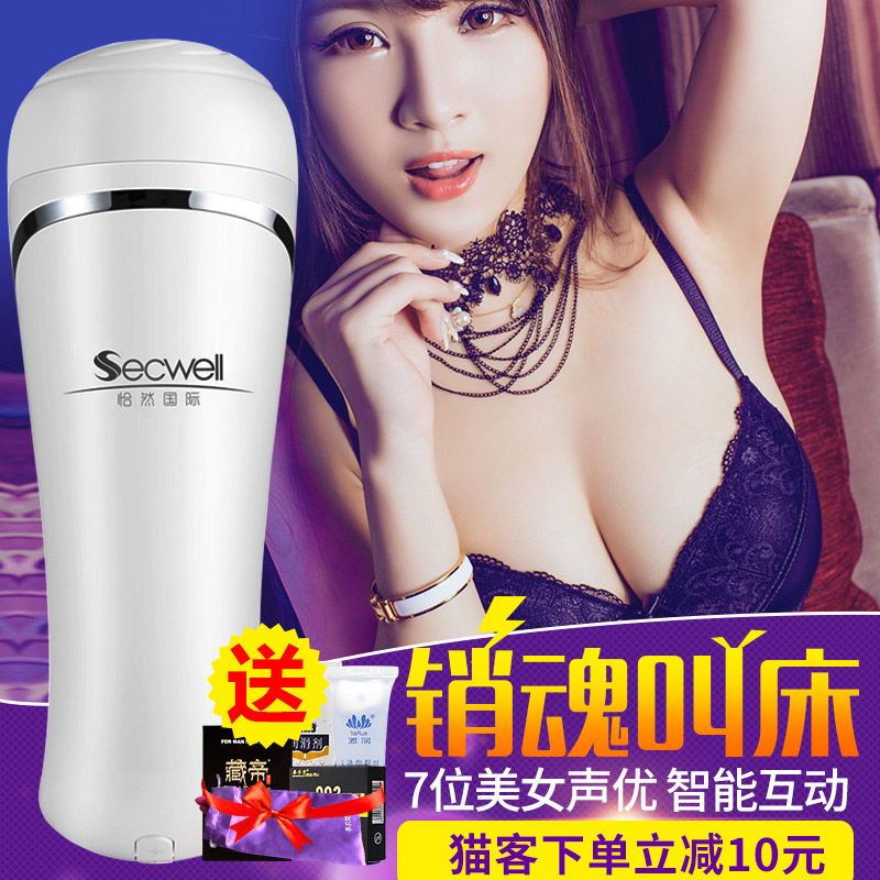 可儿2代电动飞机杯男用自慰器发声撸撸杯智能叫床真阴抽插性用品