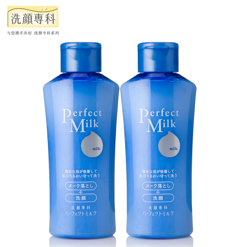 资生堂 洗颜专科柔澈泡沫卸妆乳液 卸妆液150ml*2 正品 卸除淡妆