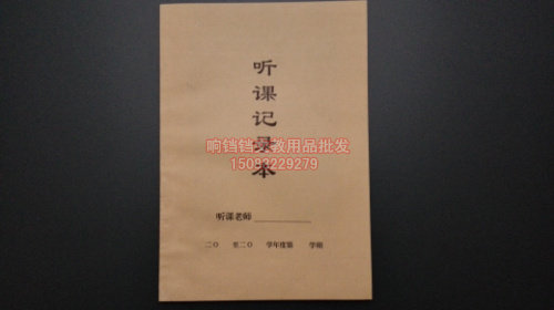 Listen to the lesson book Listen to the notebook Notes Cover Kraft Paper Cover 57-79g