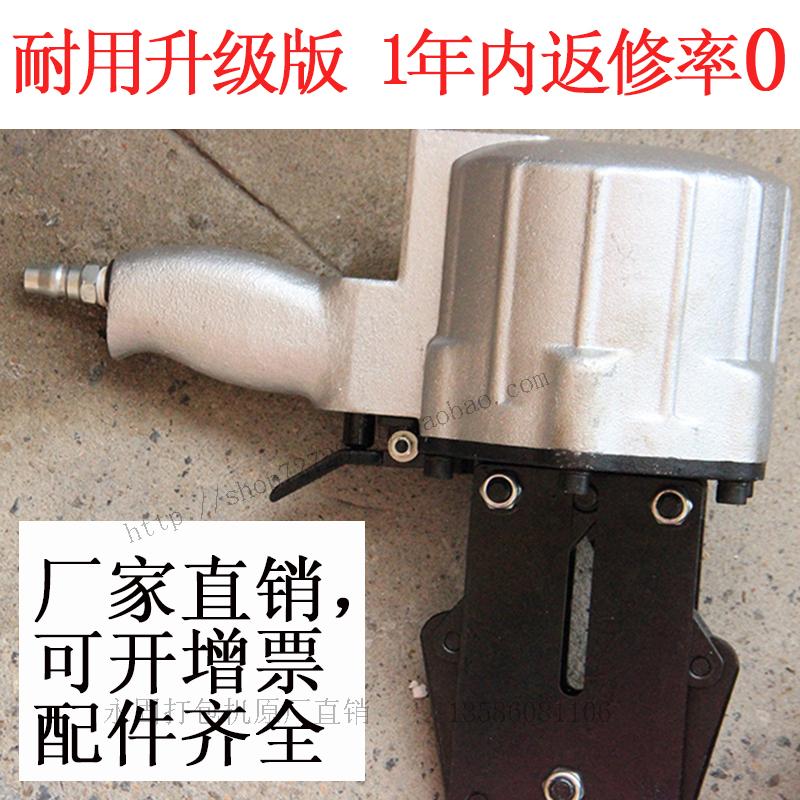 Lock machine KZS-32 19 25 separate pneumatic steel strapping machine Pneumatic iron baler accessories