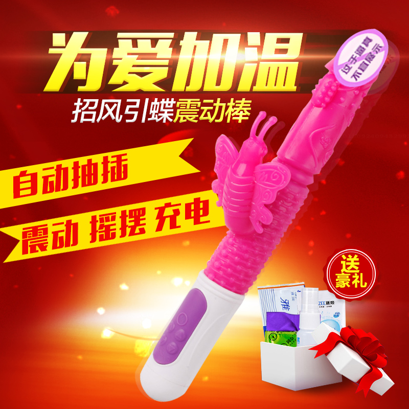 成人用品女用自慰器自动抽插伸缩阳具震动棒性用品高潮阴蒂刺激XL