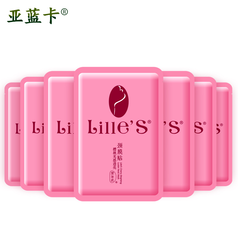 亚蓝卡颈部护理7贴颈膜紧致去颈纹脖子美白颈霜补水保湿嫩白抗皱