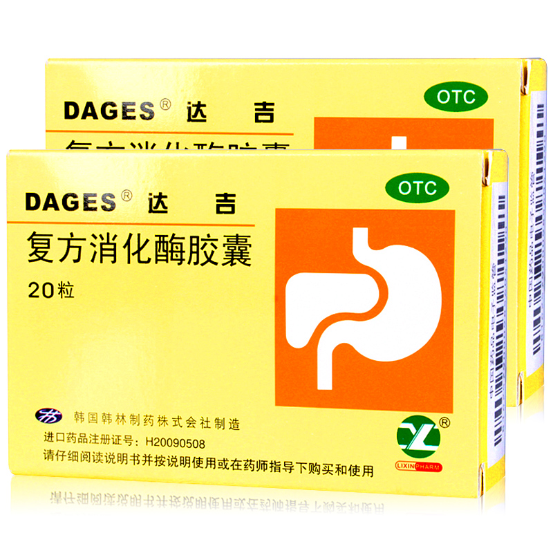 包邮 达吉 复方消化酶胶囊 20粒 食欲缺乏 消化不良  泄泻胆结石