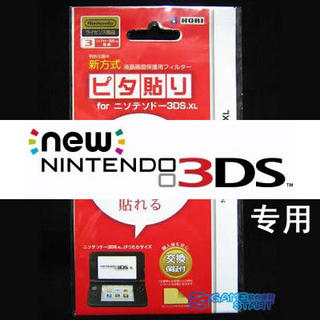 任天堂NEW 3DS专用贴膜 上屏膜 下屏保护膜