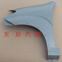 Senja S80M80 leaf plate fender with side lamp leaf plate 2015 Leaf Plate Original Factory Accessories