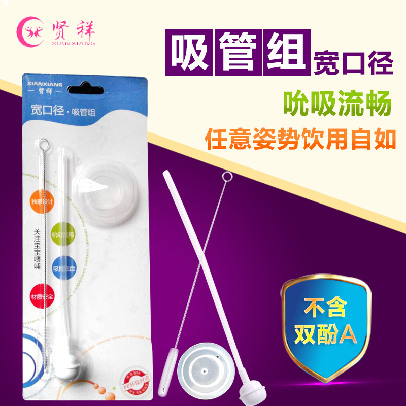 宽口奶瓶吸管组适合于贝亲宽口径奶瓶配件玻璃奶瓶塑料奶瓶吸管