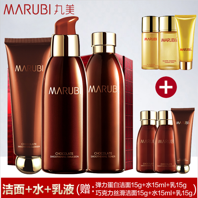 丸美套装正品专卖 巧克力丝滑护肤品套装保湿补水化妆品套装