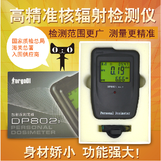 RJ31-1155 (DP802i) Personal dosimeter Nuclear radiation detector alarm instrument X γ-beta rays