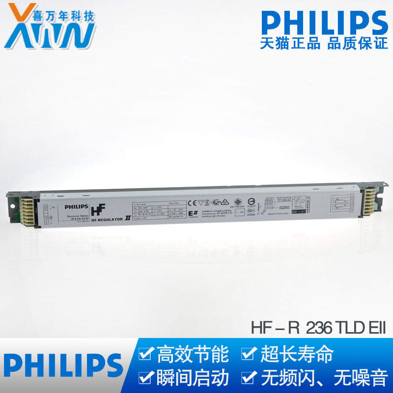 特价PHILIPS飞利浦调光镇流器 HF-R 236  一拖二电子整流器日光灯