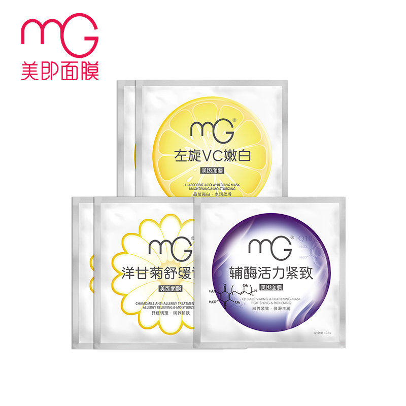 MG/美即（5片）VC细滑*2片+辅酶活力*1片+洋甘菊舒缓*2片