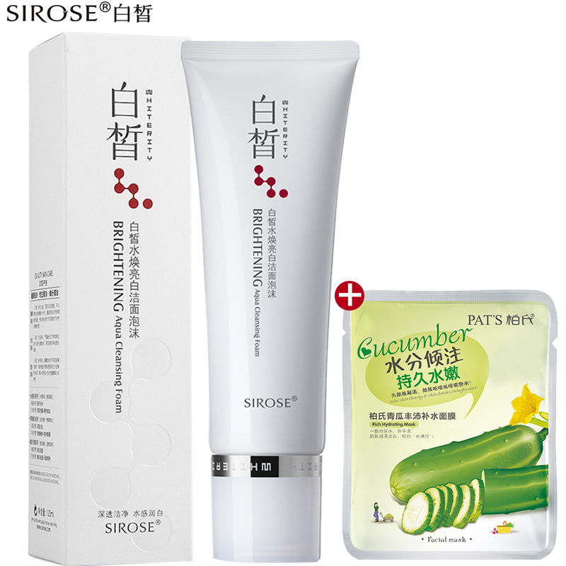 白皙水焕亮白洁面泡沫 洗面奶女洁面膏深层清洁美白补水保湿温和