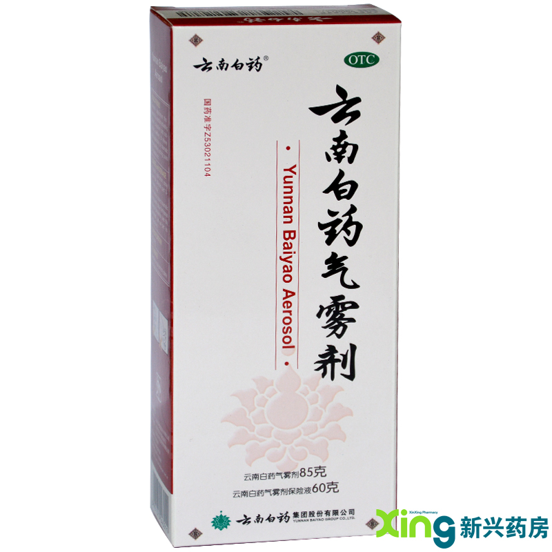 云南白药 气雾剂85g+保险液60g 活血 消肿止痛 跌损伤药打 药品