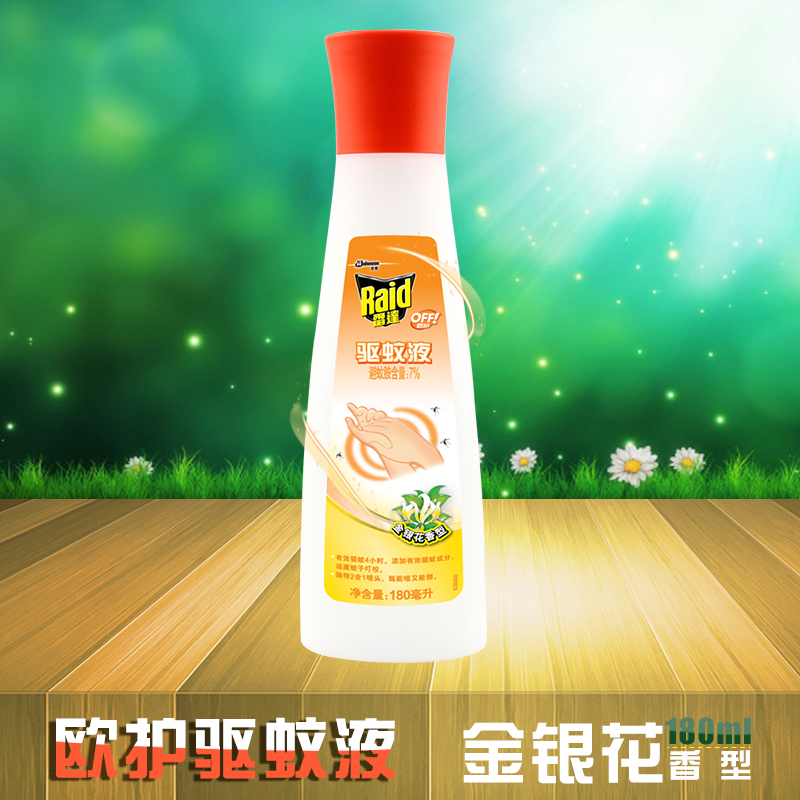 雷达欧护驱蚊液180ml（金银花香型）2合1喷头 户外驱蚊液喷雾