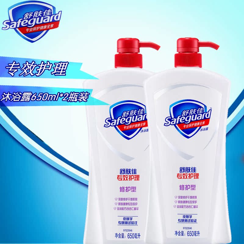 舒肤佳专效护理系列修护型沐浴露650ml毫升*2家庭优惠装宝洁正品