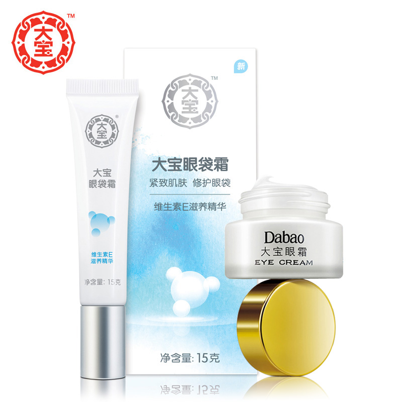 大宝眼部护理组合 眼袋霜眼霜保湿滋润补水去细纹黑眼圈紧致提拉
