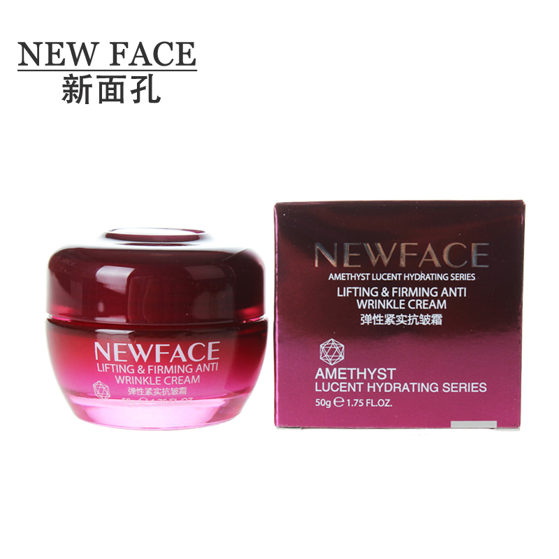 新面孔紫水晶透感滋润补水 弹性紧实抗皱霜50g紧致皮肤正品