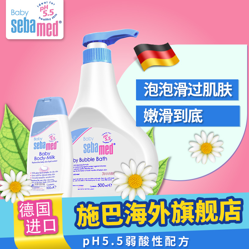 【保税】德国进口施巴婴儿泡泡浴露儿童润肤乳宝宝沐浴露二合一