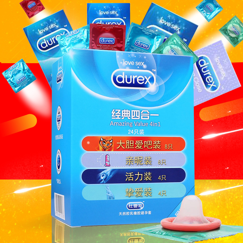 杜蕾斯 24只装经典四合一避孕套紧致超薄安全套成人计生用品js