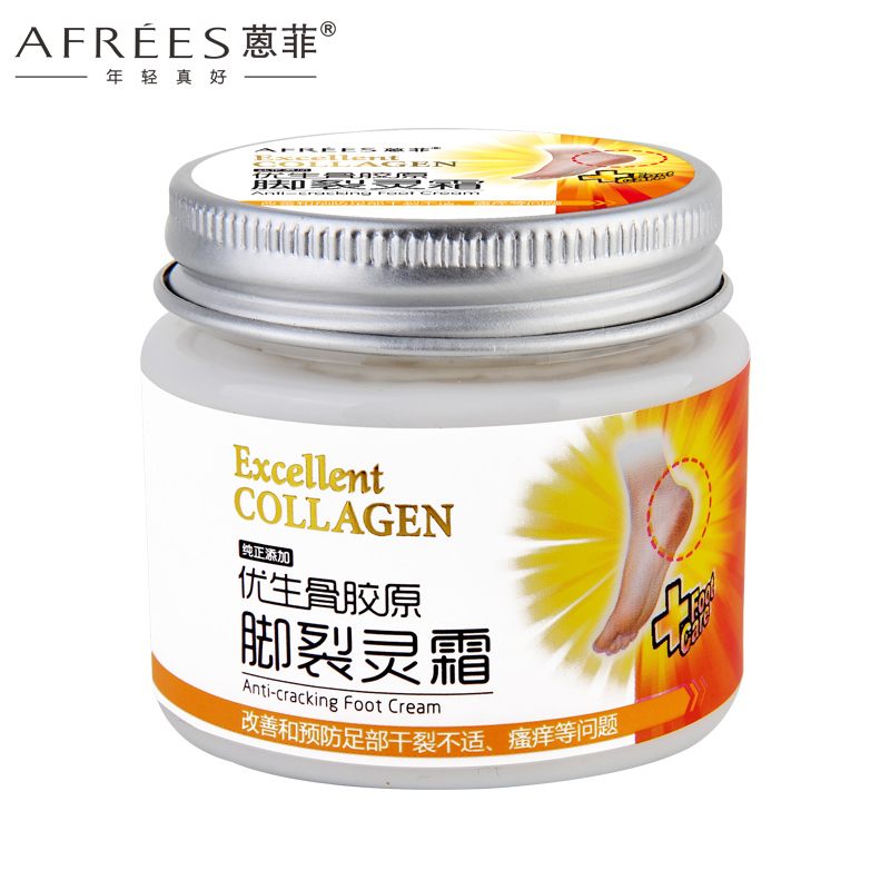 蒽菲优生骨胶原防冻防干防裂防脱皮护脚霜润脚霜滋润保湿脚裂灵霜