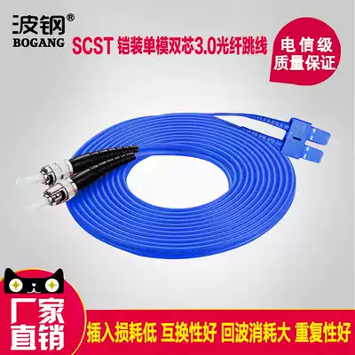 SC-ST-UPC armored single-mode double Core 3 0 fiber jumper telecom grade pigtail for wave steel light Cat