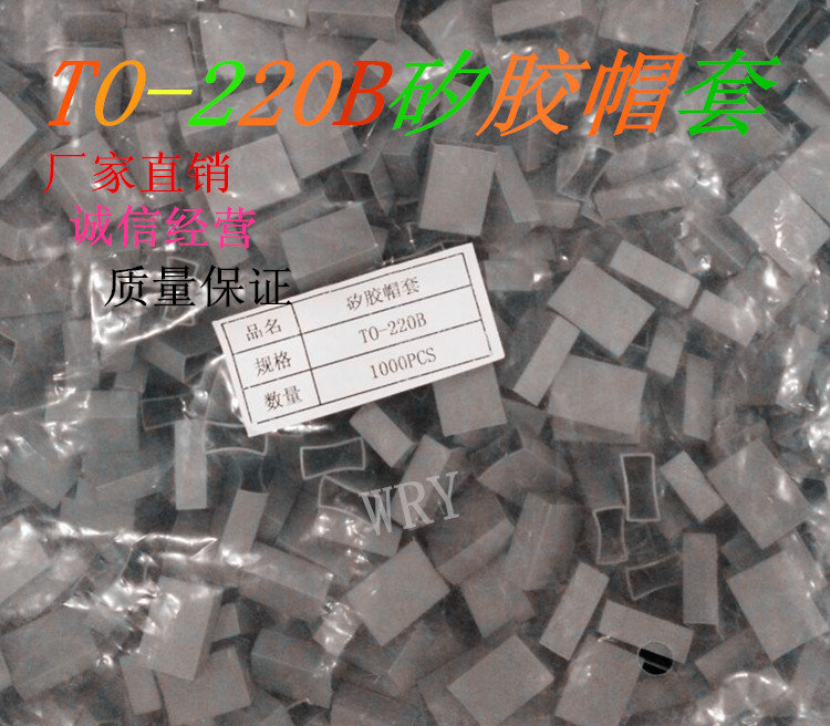 Cooling Silicone Cap Triode Sheath Silicone Cap TO-22B Silicone Cap Cooling Cap Grey