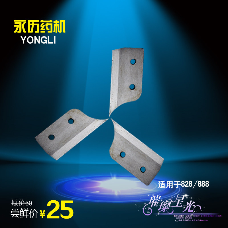 (Perpetual medicine machine) DYQ82 888 Blade Ginseng Furry Slicer Medicinal Slicer Blade Manufacturer Original Clothing