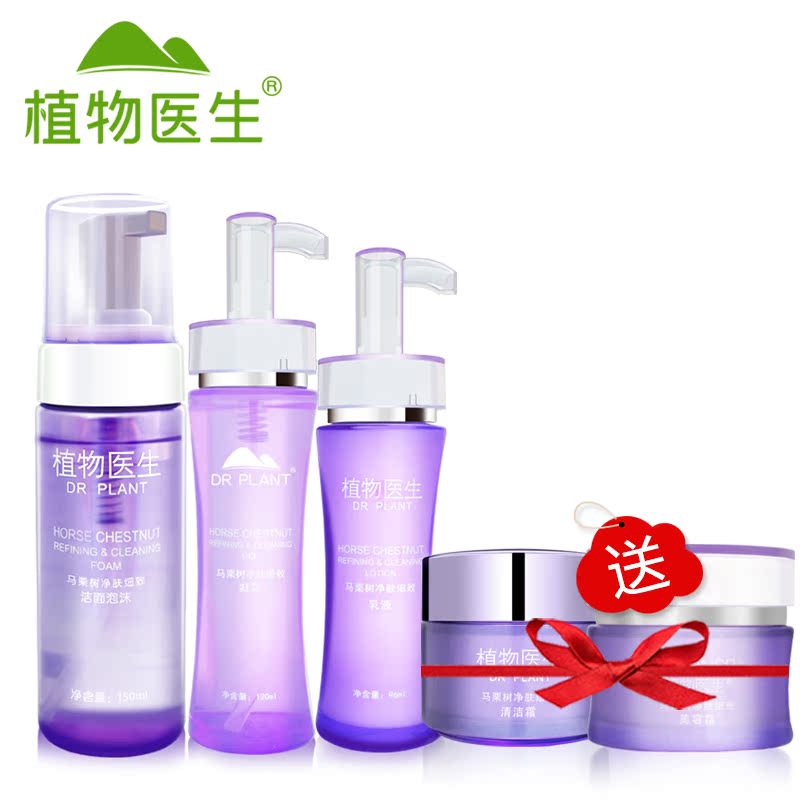预售Dr．Plant/植物医生马栗树净肤细致毛孔套装控油补水^@^