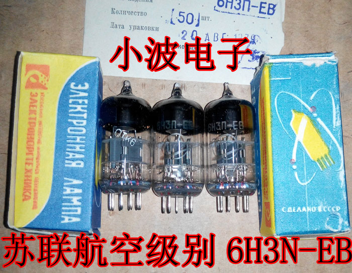 Poison Sound Soviet 6H3n-EB tube replacement 6n3 396A 2C51 5670 single price
