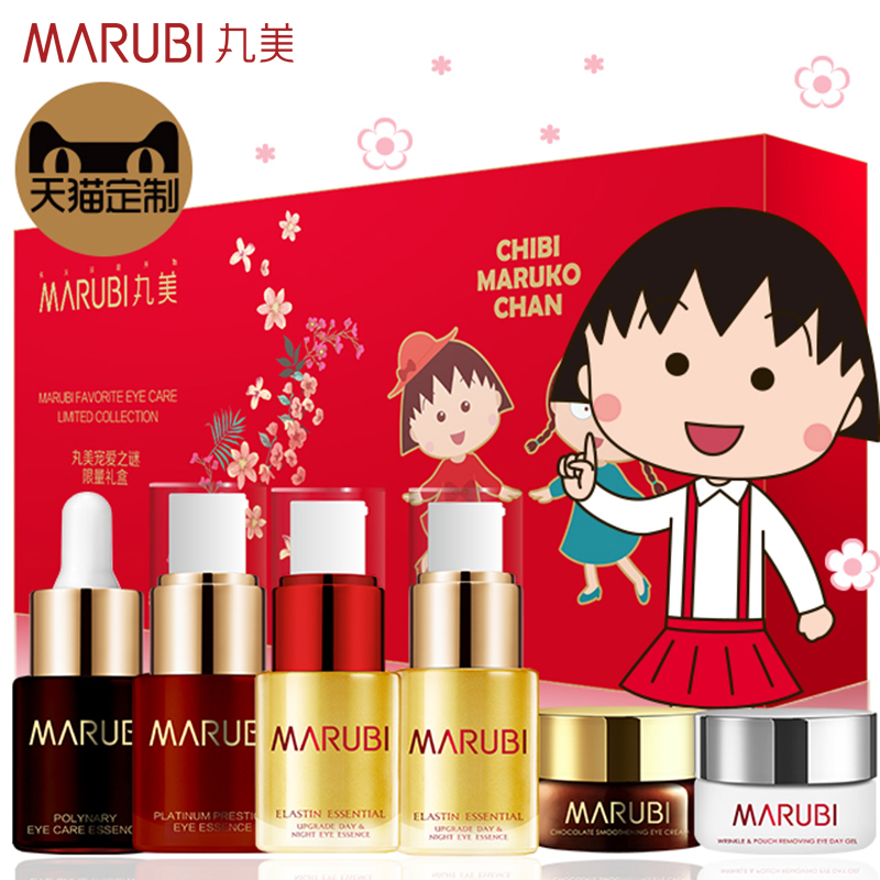 丸美宠爱礼盒眼霜正品专卖 眼霜小样淡化细纹眼袋黑眼圈正品