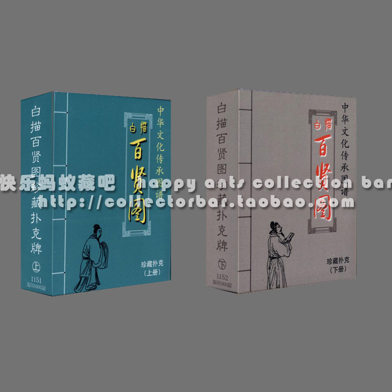 Collection of Poker poker Pavilion Chinese customs 100-picture white sketch 100 Yin Tupoker 2 Pay Full 1151 1152