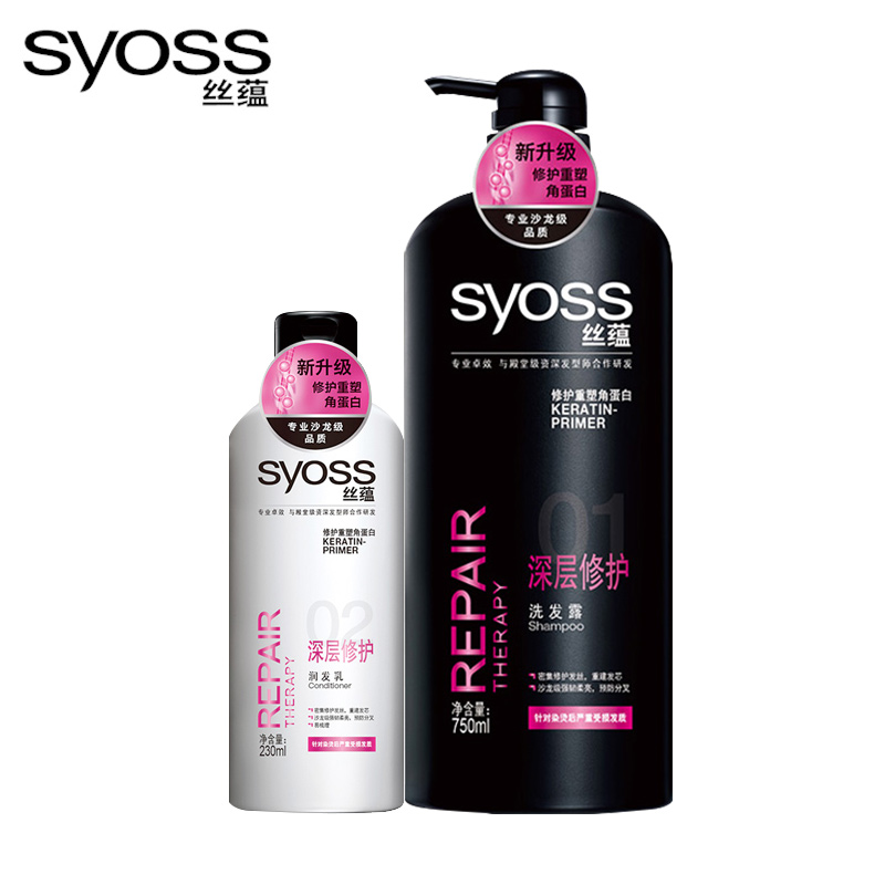 丝蕴/syoss 深层修护洗护套装 洗发水750ml+润发乳230ml 修复损伤