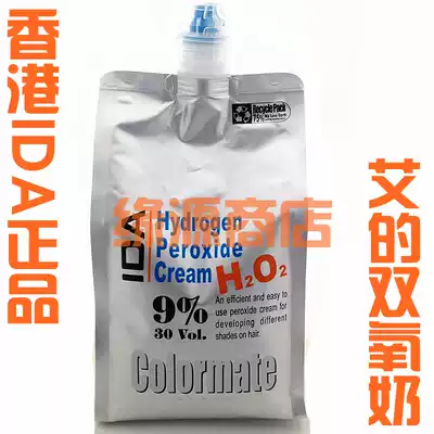 Hong Kong Ai's hydrogen peroxide IDA big bag toned hydrogen peroxide 1000ml
