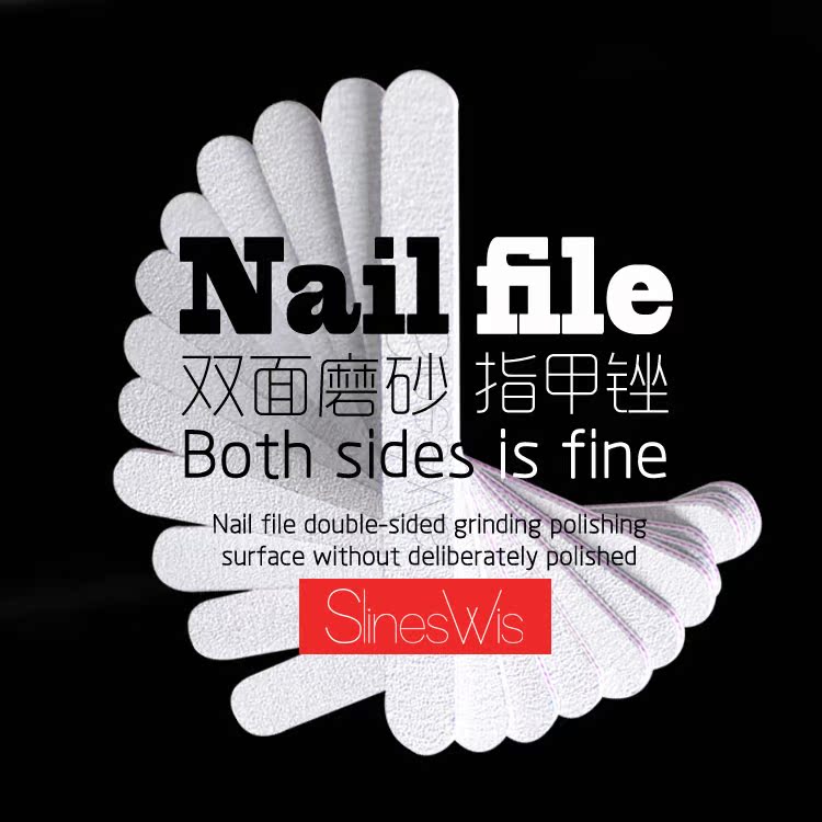 Slines wis/诗兰丝维挫条 砂条 打磨修形 美甲工具 双面粗糙细砂