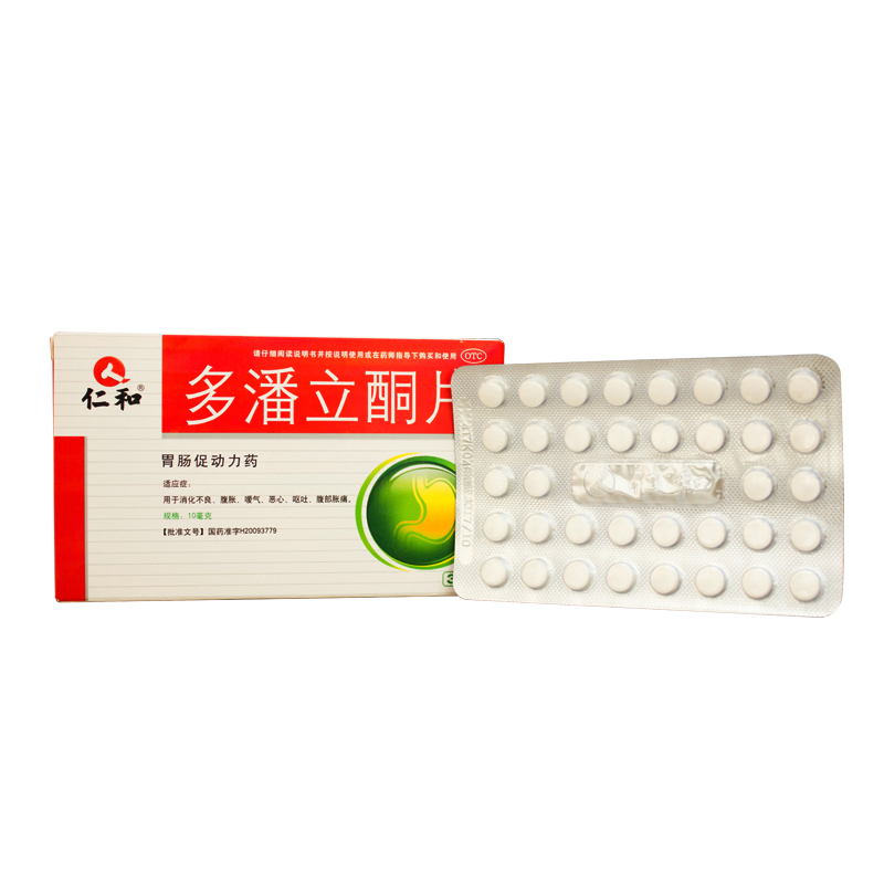 仁和 多潘立酮片 10mg*36片/盒 消化不良 腹胀 嗳气恶心 腹部胀痛
