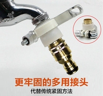 Vigorously lock universal connector wash nipple water pipe joint accessories basin washing machine faucet