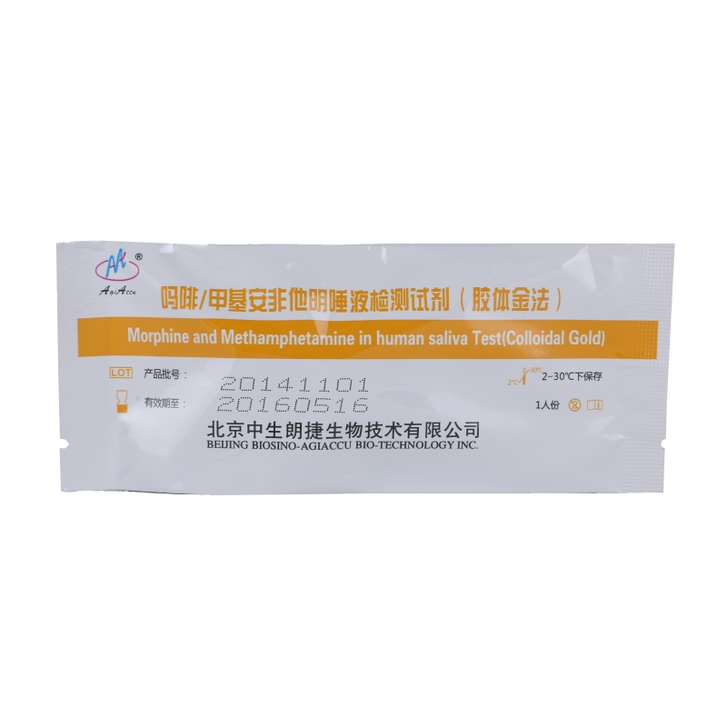 朗捷2条装新型毒品检测合成毒品吸毒唾液检测戒毒监督检查毒驾