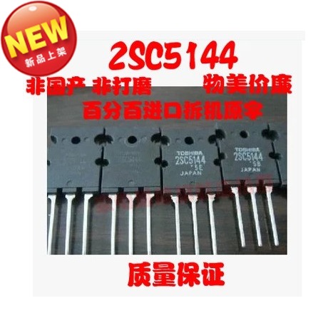 (full 30) original character imported disassembly machine 2SC5144 C5144 high-definition TV line tube