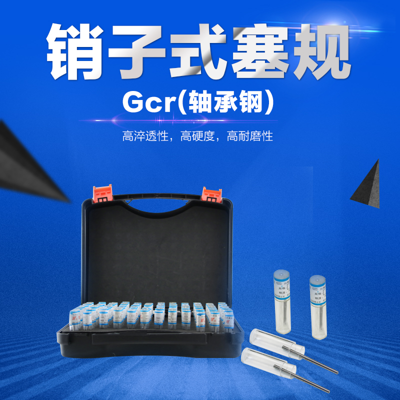 Special pin plug gauge measuring needle light rod Precision 0 1-100 needle gauge plug gauge measuring rod full hundred