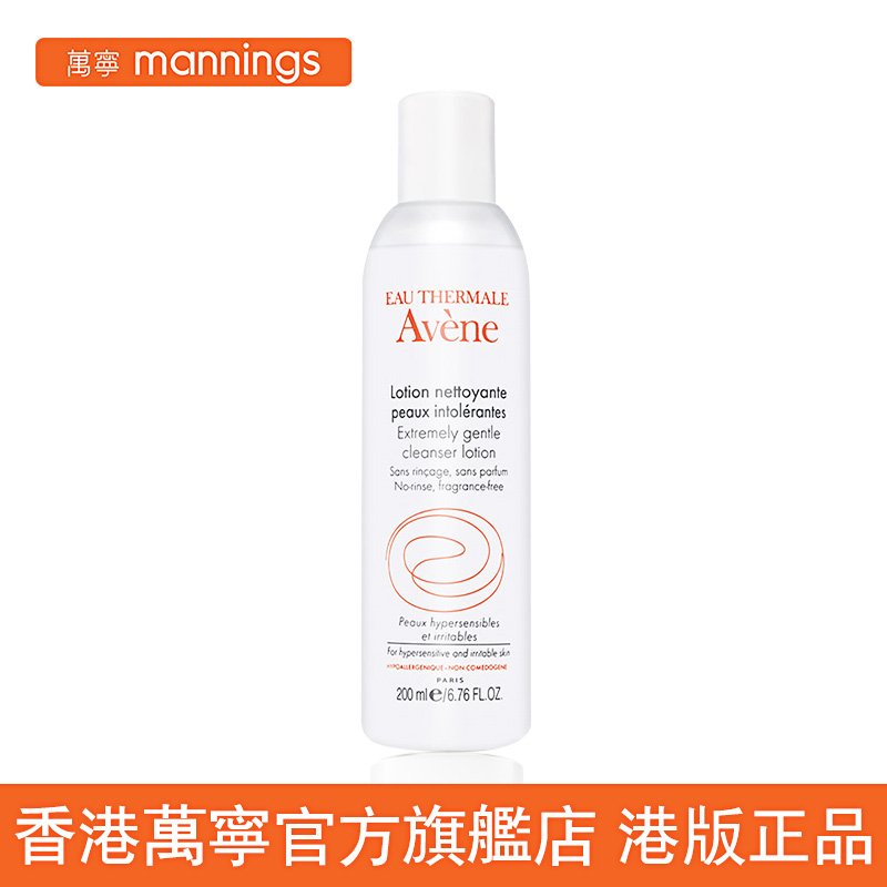 【万宁】法国原装雅漾修护洁面乳200ml 抗敏深层清洁免洗洗面奶
