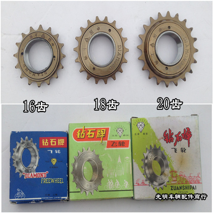 Diamond brand 16 teeth of 20 teeth of 22 tooth flywheel city car folding car cycle flying wheel assembly accessories