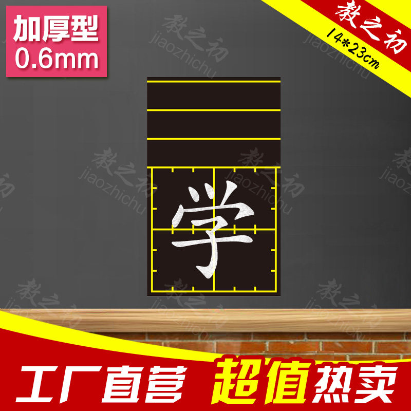 Magnetic diszzling blackboard tape magnetic blackboard magnet soft blackboard monofield 14*23cm