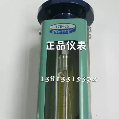LZB-15 25 40 Glass tube rotor float flowmeter 25-250L h liquid air body flowmeter