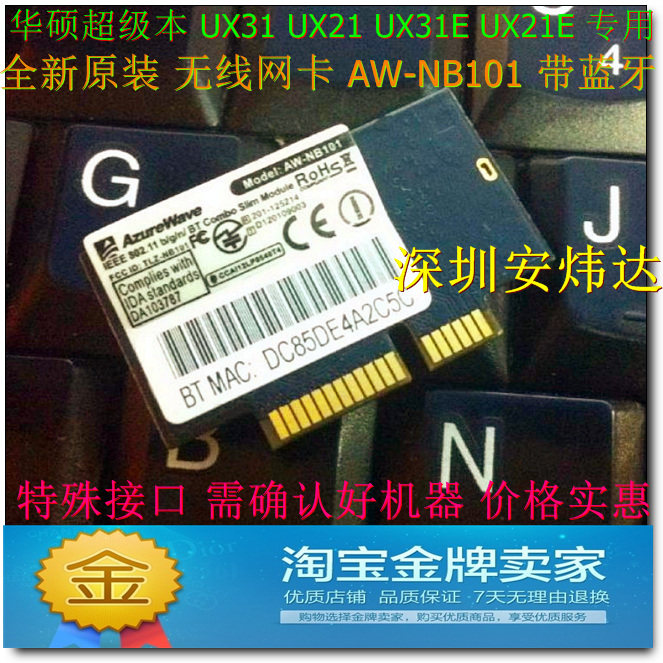 ASUS Zenbook UX31 UX31E UX21 UX21E Wireless Card 4 0 Bluetooth AW-NB101