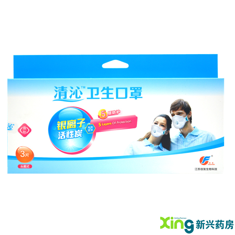 包邮 清沁 卫生口罩 鱼形头戴式3只装一次性口罩防尘口罩家用口罩