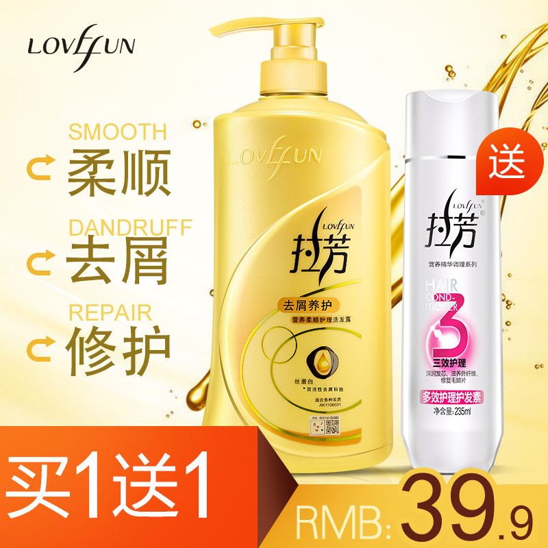 拉芳去屑洗发水/露1L 控油止痒营养柔顺洗发水 送护发素套装包邮