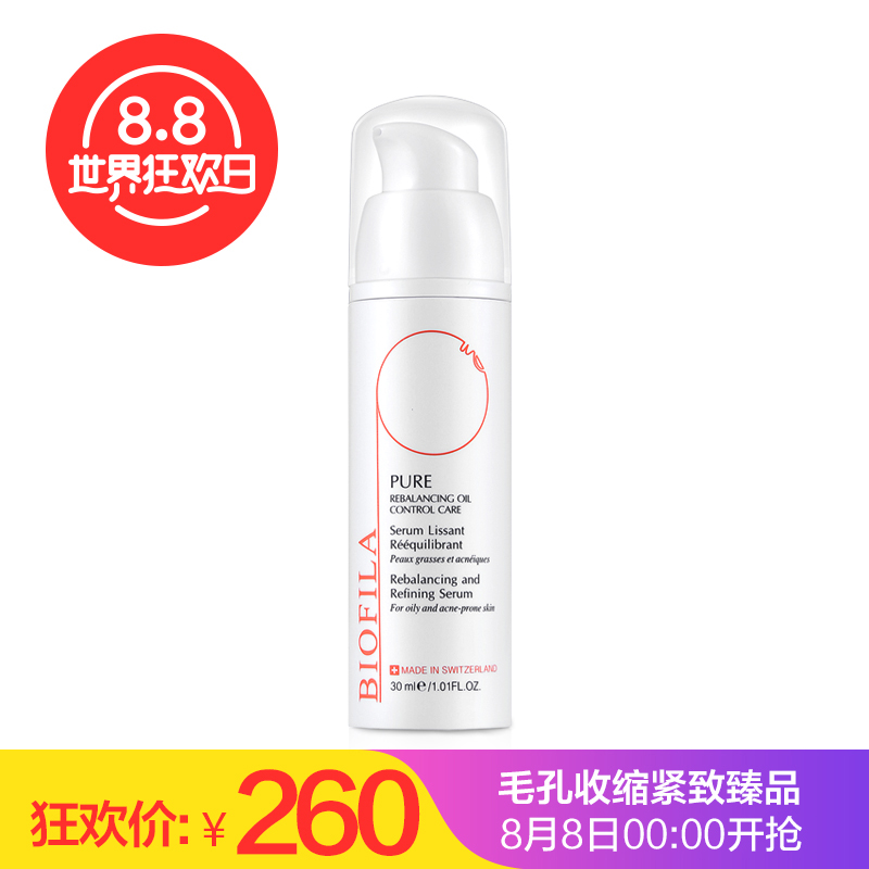 biofila/贝肤泉毛孔调理精华乳30ml抗皱紧致补水保湿粗大毛孔收缩