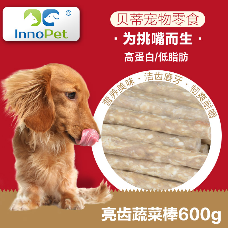 贝蒂宠物零食磨牙棒洁齿棒金毛泰迪贵宾比熊亮齿蔬菜棒600g狗零食