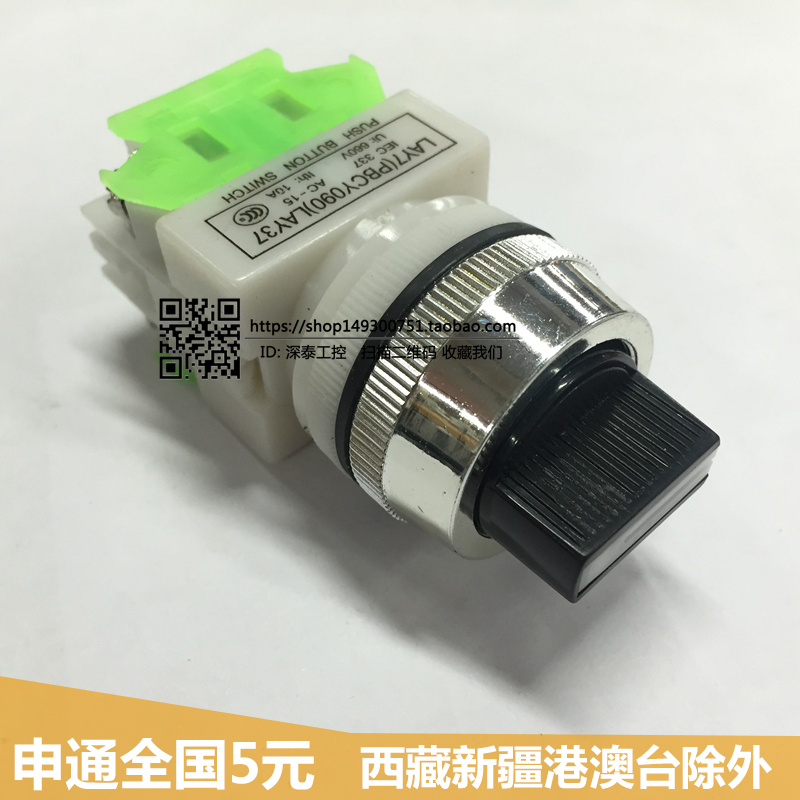 3-speed toggle button LAY37-20X31 three-position rotary switch 30MM Y090 two open - Taobao